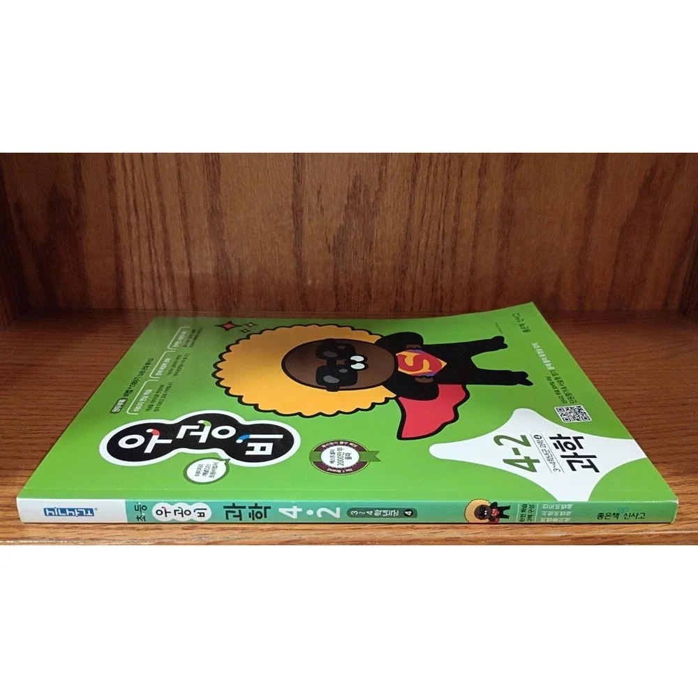 Uongbi Elementary Science Grade 4 Semester 2 workbook, Korean educational book